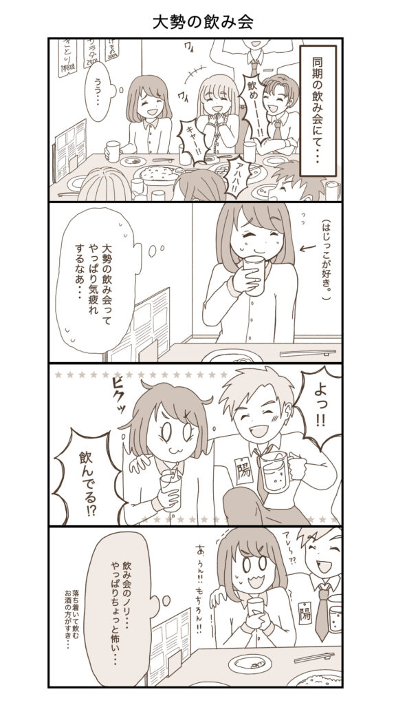 hsp-manga-drinking-parties